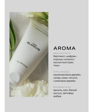Hand cream Carte Blanche Glorious 50 ml - Buy Online on GoSupps.com