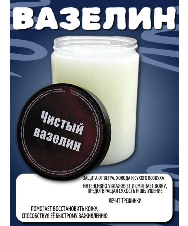 Pure Vaseline Vaselin for permanent makeup tattoo 1000ml - Buy Online on GoSupps.com