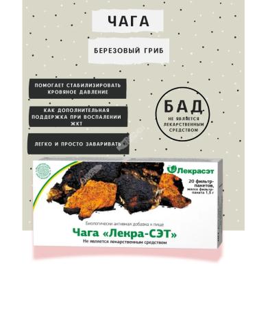 LekraSet Chaga phytochai for the health of the stomach 20 bags