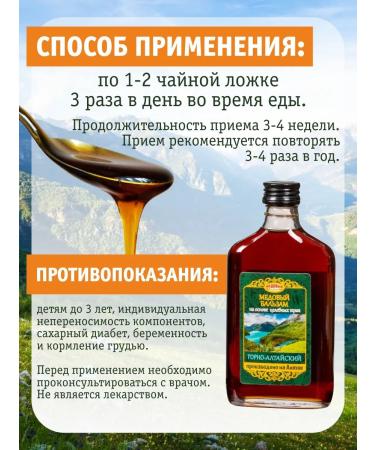 Honey Land Honey Mountain Balm 250 ml.-2pcs - Buy Online on GoSupps.com