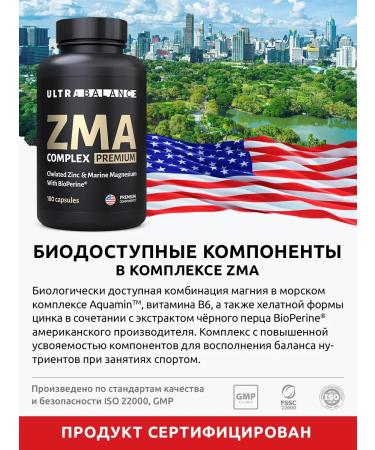 UltraBalance ZMA Boster Testosterone Magnesium B6 zinc - Buy Online on GoSupps.com