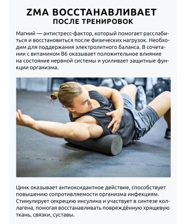 UltraBalance ZMA Boster Testosterone Magnesium B6 zinc - Buy Online on GoSupps.com