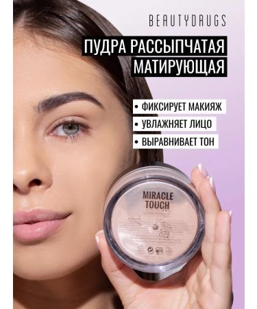 Powder crumbly miracle touch