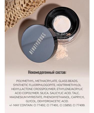 Powder crumbly miracle touch - Buy Online on GoSupps.com