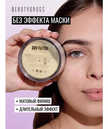 Dry Patch Loose Powder powder