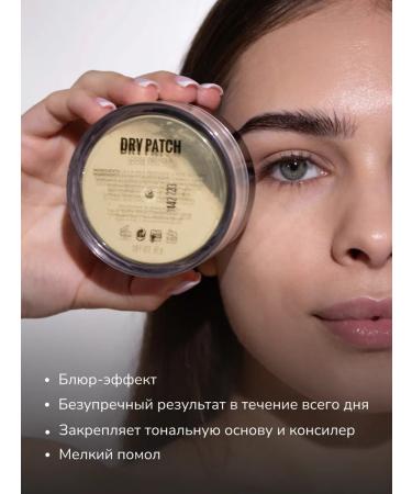 Dry Patch Loose Powder powder - Buy Online on GoSupps.com