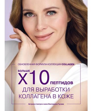 LIBREDERM Cream for the skin around the eyes collagen 2 pcs - Buy Online on GoSupps.com