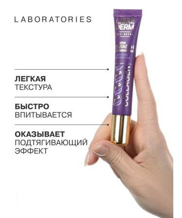 LIBREDERM Cream for the skin around the eyes collagen 2 pcs - Buy Online on GoSupps.com