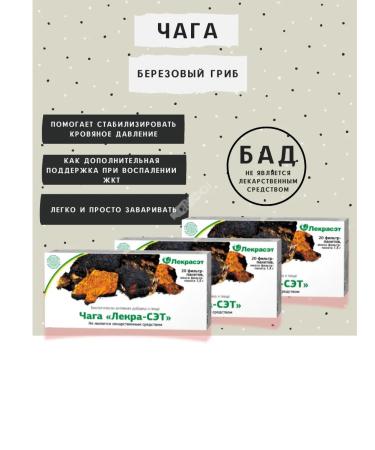 LEKRA-SET Chaga birch phytochi in bags set 3 pcs