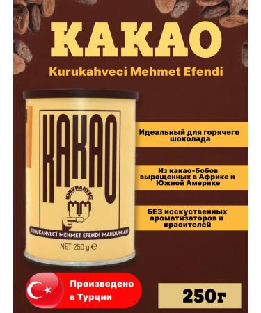 KURUKAHVECI MEHMET EFENDI Turkish cocoa powder 250 g
