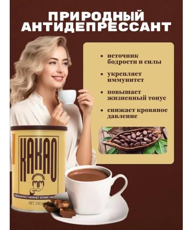 KURUKAHVECI MEHMET EFENDI Turkish cocoa powder 250 g - Buy Online on GoSupps.com