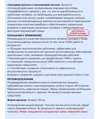 Badger fat bottle 100ml.x2pcs - Buy Online on GoSupps.com