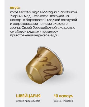 Nespresso A set of coffee male capsules Nicaragua - Buy Online on GoSupps.com