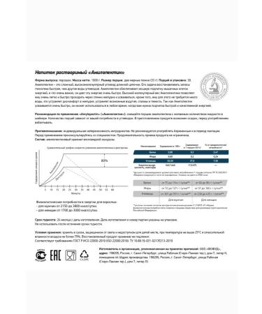 GENETICLAB Amylopectin Heiner 1000 gr. Neutral taste - Buy Online on GoSupps.com
