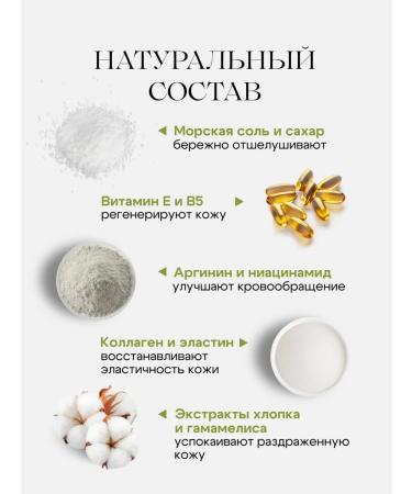 artNR Body scrub with the smell of balance R.M - Buy Online on GoSupps.com