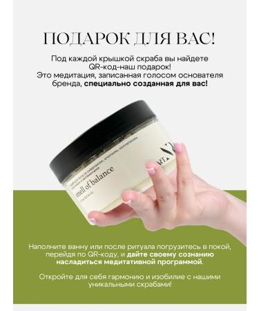 artNR Body scrub with the smell of balance R.M - Buy Online on GoSupps.com