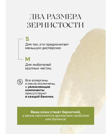 artNR Body scrub with the smell of balance R.S - Buy Online on GoSupps.com