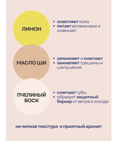 WELCOS Lip balm with lemon extract - Buy Online on GoSupps.com