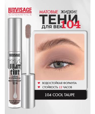 LUXVISAGE Eye shadows liquid Matt Tint Waterproof 12h matte 104