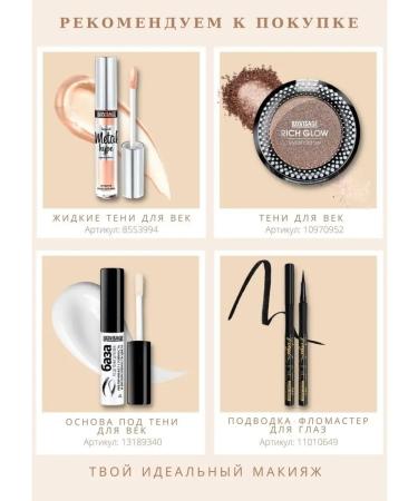 LUXVISAGE Eye shadows liquid Matt Tint Waterproof 12h matte 104 - Buy Online on GoSupps.com