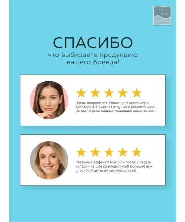 Beauty Style Cream from wrinkles for the neck and neckline - Buy Online on GoSupps.com