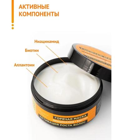 Golden silk Hot mask for hair growth niacinamide+biotin 180 ml - Buy Online on GoSupps.com