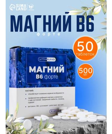 Vitamino Magnesium vitamins B6 Fort 50 tablets of 500 mg