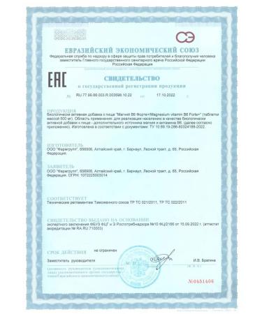 Vitamino Magnesium vitamins B6 Fort 50 tablets of 500 mg - Buy Online on GoSupps.com