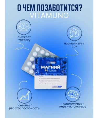 Vitamino Magnesium vitamins B6 Fort 50 tablets of 500 mg - Buy Online on GoSupps.com