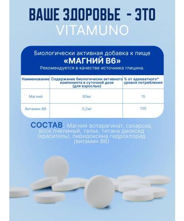 Vitamino Magnesium vitamins B6 Fort 50 tablets of 500 mg - Buy Online on GoSupps.com