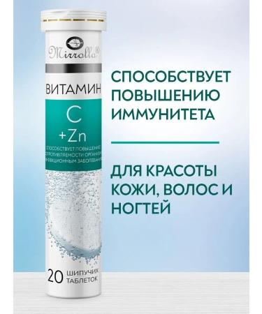 mirrolla Vitamin C + Zn for immunity 500 mg 20 sparkling tablets - Buy Online on GoSupps.com