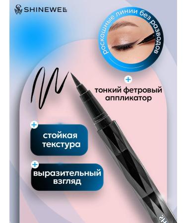 SHINEWELL Eye eyeliner black felt -tip pen - Buy Online on GoSupps.com