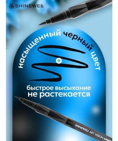 SHINEWELL Eye eyeliner black felt -tip pen - Buy Online on GoSupps.com
