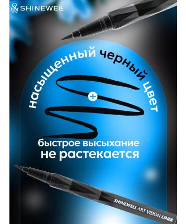 SHINEWELL Eye eyeliner black felt -tip pen - Buy Online on GoSupps.com