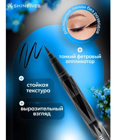 SHINEWELL Eye eyeliner black felt -tip pen - Buy Online on GoSupps.com