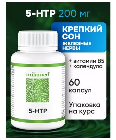 Milamed 5 htp 200 mg tripophan glycine vitamin B6 B5 60 capsules