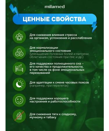 Milamed 5 htp 200 mg tripophan glycine vitamin B6 B5 60 capsules - Buy Online on GoSupps.com