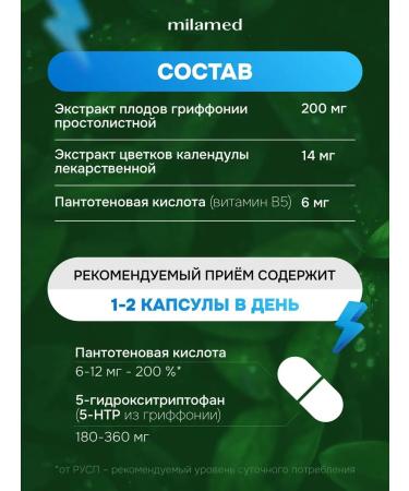 Milamed 5 htp 200 mg tripophan glycine vitamin B6 B5 60 capsules - Buy Online on GoSupps.com