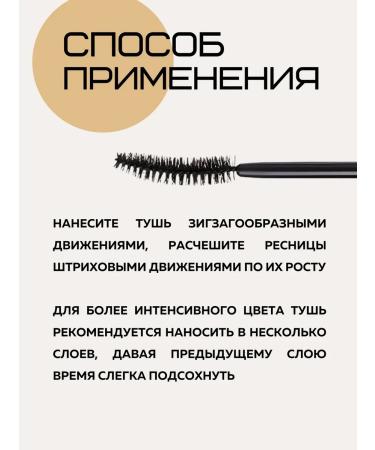 THE SAEM Black twisting mascara - Buy Online on GoSupps.com