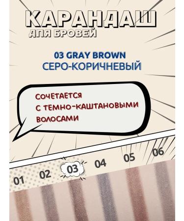 THE SAEM Eyebrow pencil gray-brown automatic Korea - Buy Online on GoSupps.com