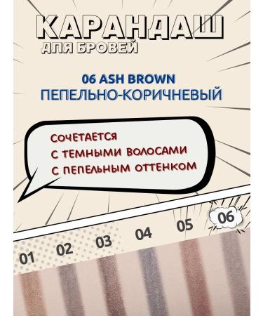 THE SAEM Pencil for eyebrows ash-brown automatic Korea - Buy Online on GoSupps.com