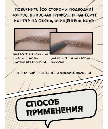 THE SAEM Pencil for eyebrows ash-brown automatic Korea - Buy Online on GoSupps.com