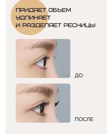 THE SAEM Mascara Black Korea - Buy Online on GoSupps.com