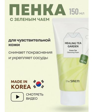THE SAEM Foam for washing with green tea