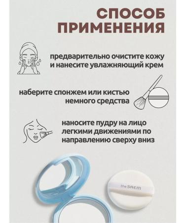 THE SAEM Facial powder matting white Korea - Buy Online on GoSupps.com