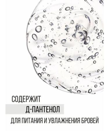 Belarusian cosmetics Eyebrow gel transparent Brow Super Fix 12h - Buy Online on GoSupps.com