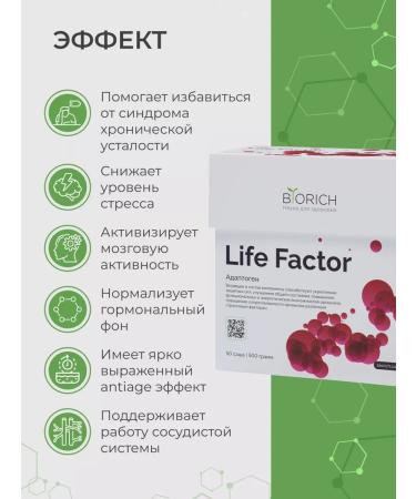 BIORICH Adaptogen Life Factor for immunity for energy - Buy Online on GoSupps.com