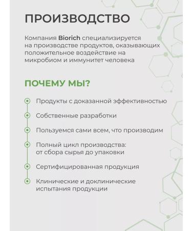 BIORICH Adaptogen Life Factor for immunity for energy - Buy Online on GoSupps.com