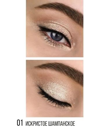 Belarusian cosmetics Liquid shadows for the eyelids shiny Metal Hype tone 01 - Buy Online on GoSupps.com