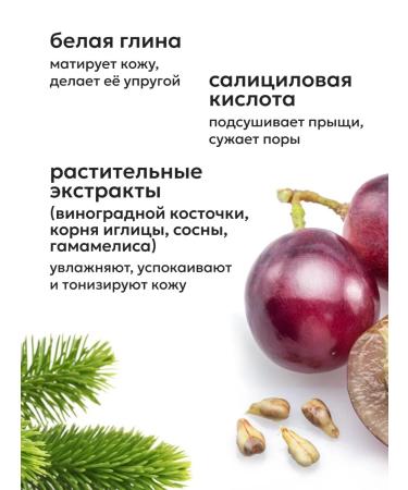 Likato professional Face mask from acne and black dots cleansing 50 ml - Buy Online on GoSupps.com